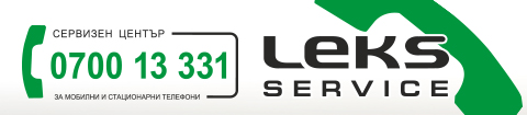 Leks service - сервизен център