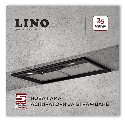 НОВА ГАМА