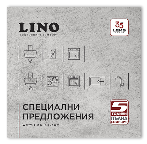 СПЕЦИАЛНИ ПРЕДЛОЖЕНИЯ